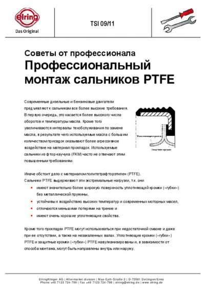 354090 Сальник коленвала задний 115*140*12 D2066