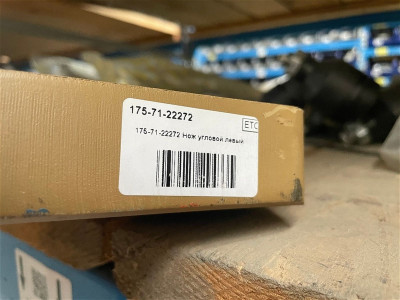 175-71-22272 Нож угловой левый