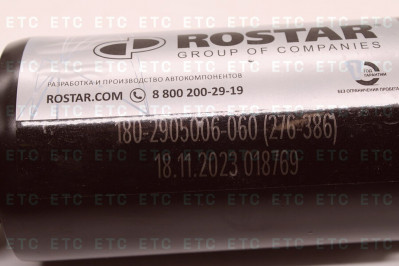 1802905006060 Амортизатор подвески 381х265 16х58 мм